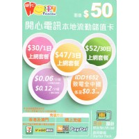 Happy Telecom Local $50 Mobile SIM Card